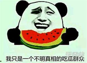 吃瓜是什么意思 吃瓜群众,网络时代的围观文化现象