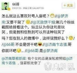 黑哥每日爆料热点事件